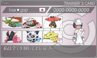 trainercardS5.png